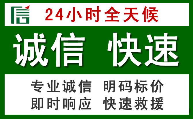 红原汽车救援