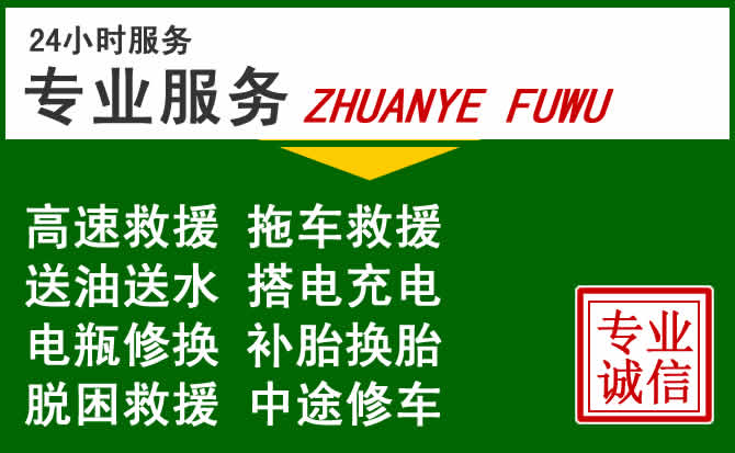 红原附近汽车道路救援